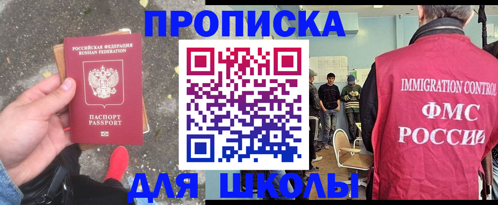 где прописаться в Осинниках