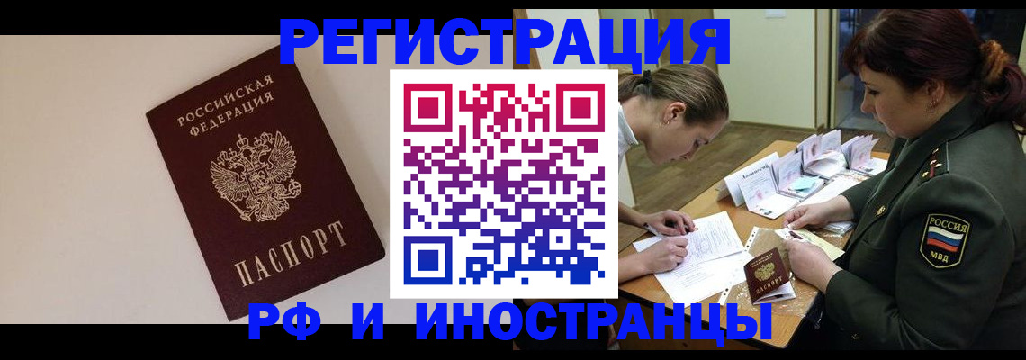 прописка ребенка в Осинниках