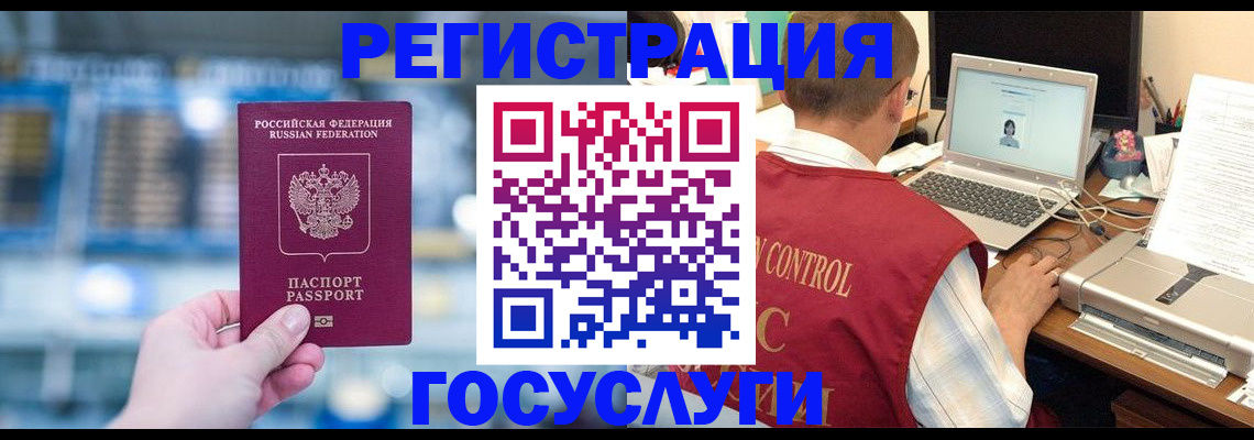 прописка ребенка в Осинниках